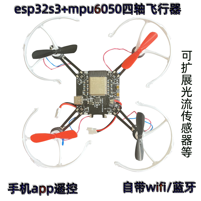 ESP32-S3 오픈 소스 쿼드콥터 ESP 드론 이식  - Mpu6050 리뷰 및 가격