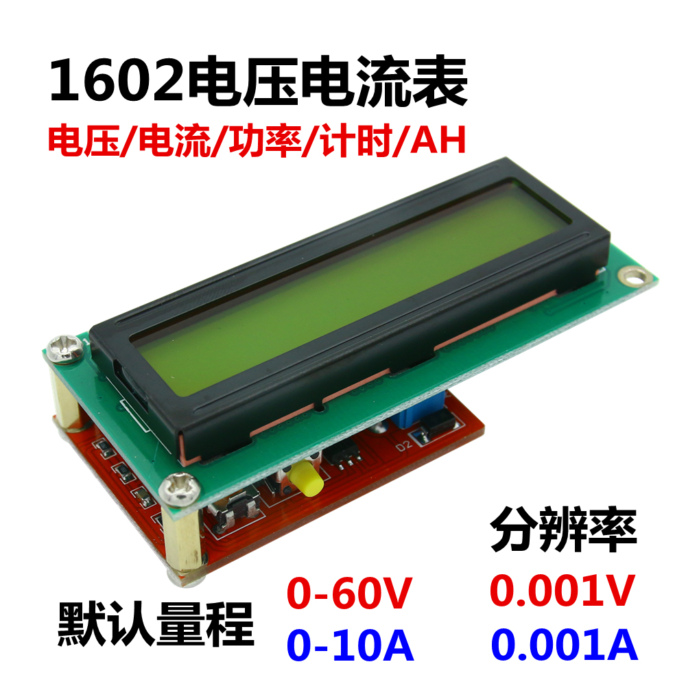 1602 전압 전류계/전력계/LCD 화면/쿨롱 AH 미 - Lcd 1602 리뷰 및 가격